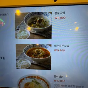빠오즈푸 리뷰 사진