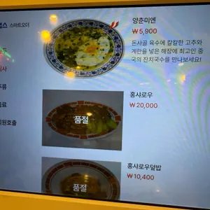 빠오즈푸 리뷰 사진