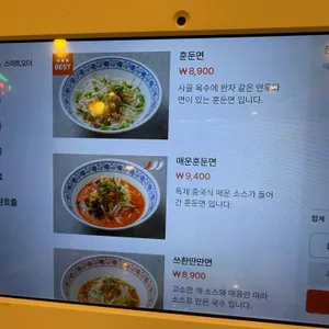 빠오즈푸 리뷰 사진