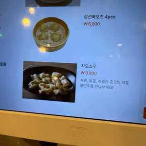 빠오즈푸 리뷰 사진