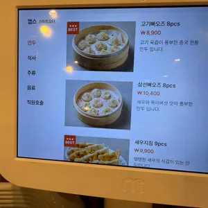 빠오즈푸 리뷰 사진