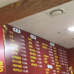 고려짬뽕 리뷰 사진