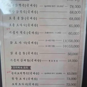 유정집 리뷰 사진