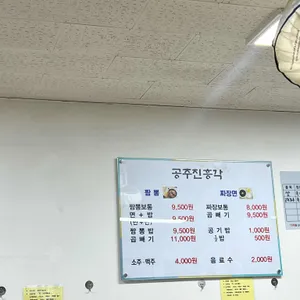 진흥각 리뷰 사진