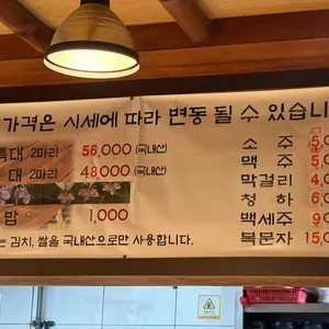 고향풍천장어 리뷰 사진