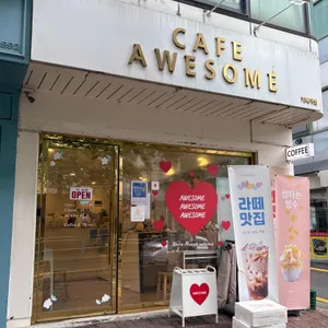 카페 어썸피크닉 사진 1