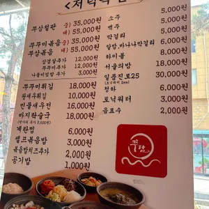 쭈담 리뷰 사진