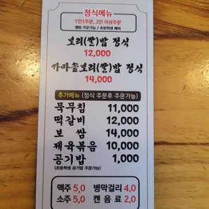 정통밥집 리뷰 사진