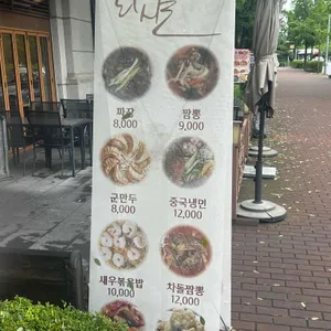 리샨 리뷰 사진