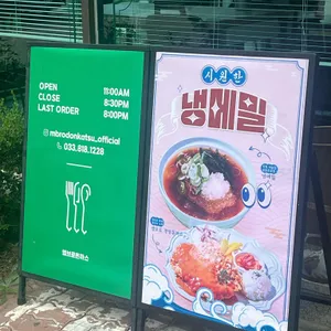 엠브로돈까스 리뷰 사진