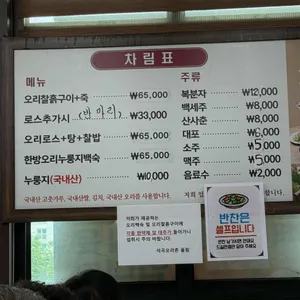 석곡오리촌 리뷰 사진