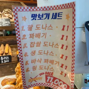 빵공장소운 리뷰 사진