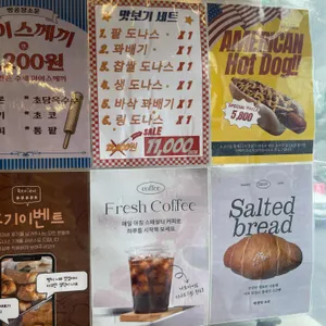 빵공장소운 리뷰 사진