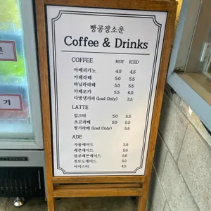 빵공장소운 리뷰 사진