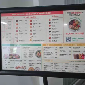 Poke all day 포케&샐러드 리뷰 사진