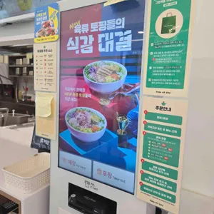 Poke all day 포케&샐러드 리뷰 사진