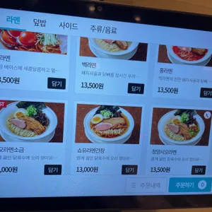 멘쇼쿠 리뷰 사진