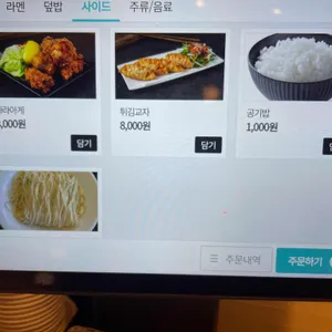 멘쇼쿠 리뷰 사진