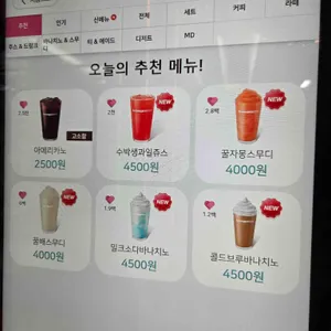 바나프레소 리뷰 사진