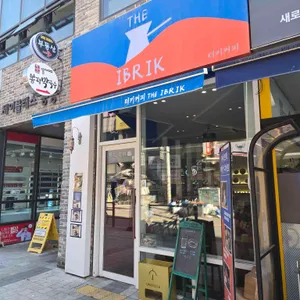 더 이브릭 리뷰 사진