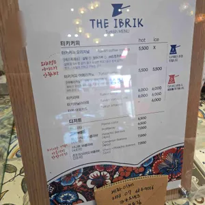 더 이브릭 리뷰 사진