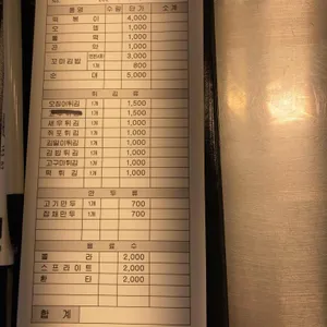 돼지떡볶이꼬마김밥 리뷰 사진