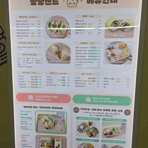 빵빵샌드 리뷰 사진