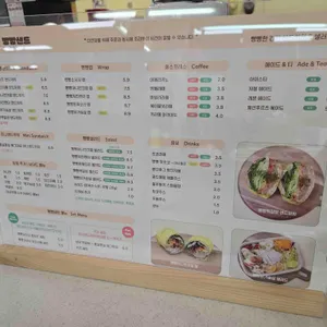 빵빵샌드 리뷰 사진