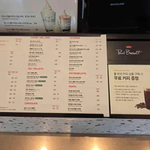 폴 바셋 리뷰 사진