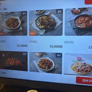 동궁찜닭 리뷰 사진