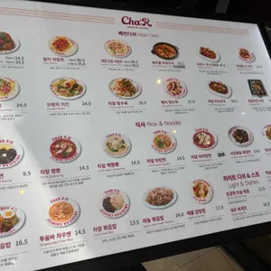 차알 리뷰 사진
