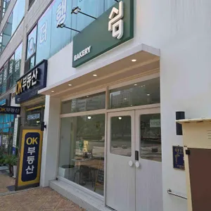 쉼,베이커리 리뷰 사진