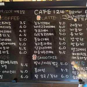 카페124 리뷰 사진