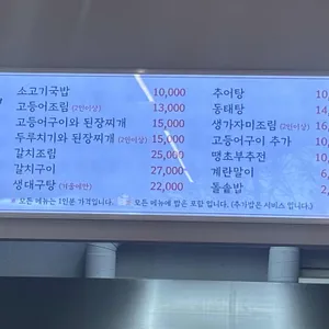 새울산식당 리뷰 사진