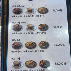 나사리식당 리뷰 사진
