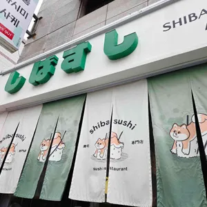 시바스시 리뷰 사진