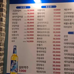 훈춘양꼬치 리뷰 사진