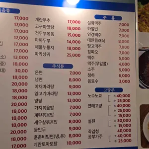 훈춘양꼬치 리뷰 사진