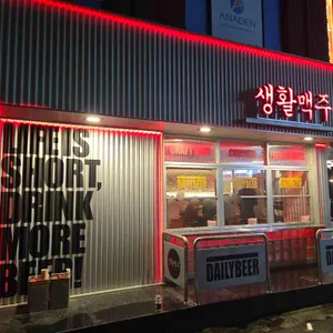 생활맥주 리뷰 사진