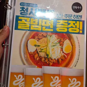 생활맥주 리뷰 사진