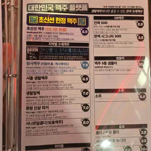 생활맥주 리뷰 사진