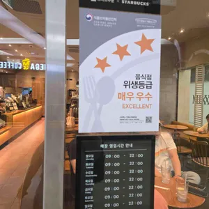 스타벅스 리뷰 사진