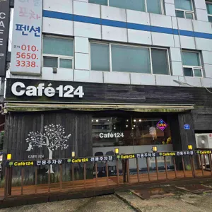 카페124 리뷰 사진
