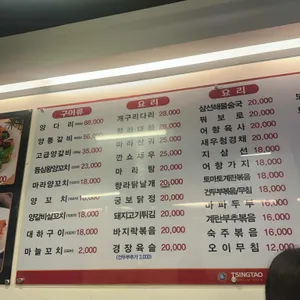 한성양꼬치 리뷰 사진