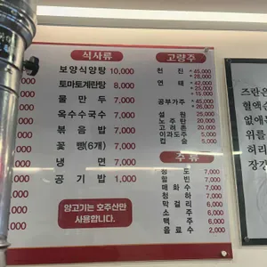 한성양꼬치 리뷰 사진