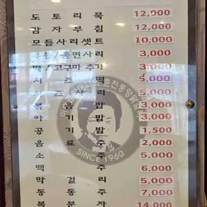원조중앙닭갈비 리뷰 사진