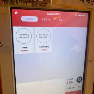 멘야코이시 리뷰 사진
