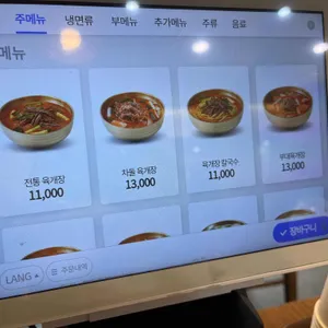 이화수전통육개장 리뷰 사진