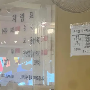 백암왕순대 리뷰 사진