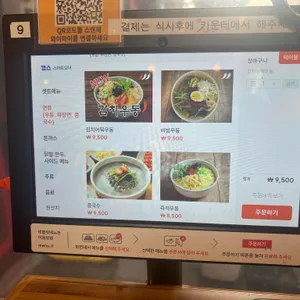 한신우동 리뷰 사진